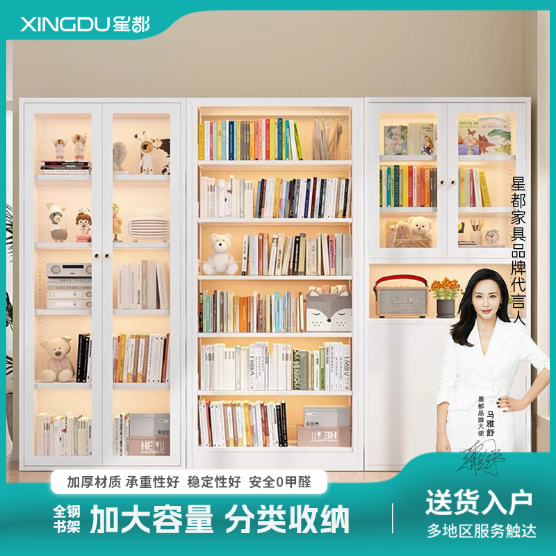 【热销榜】星都玻璃门方形书柜奶油风家用钢制书柜带门展示收纳柜