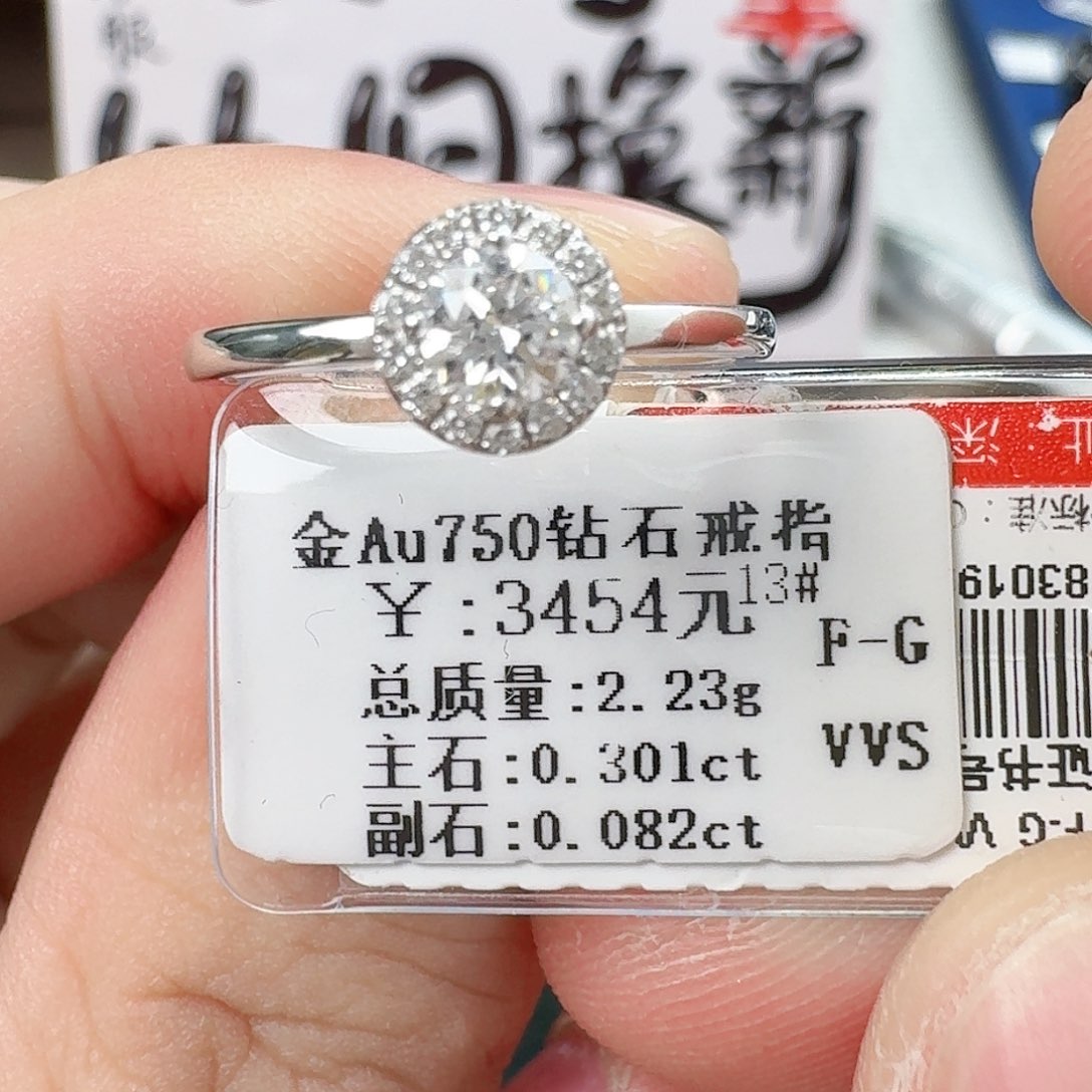 钻石戒指/指环18K金镶嵌