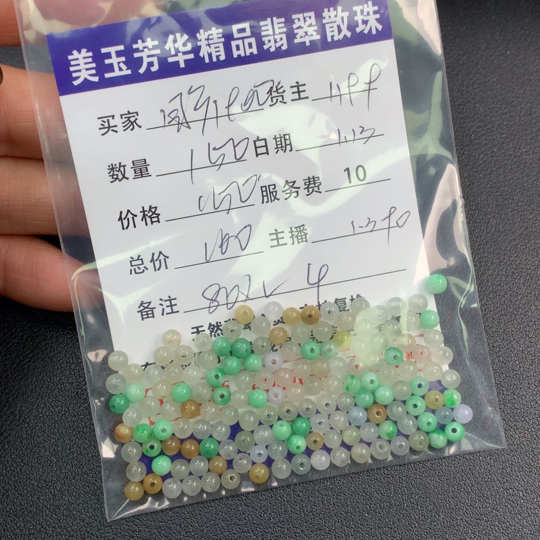 翡翠手链未镶嵌用****5