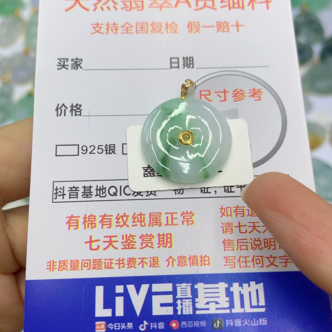 翡翠颈饰18K金镶嵌翡翠
