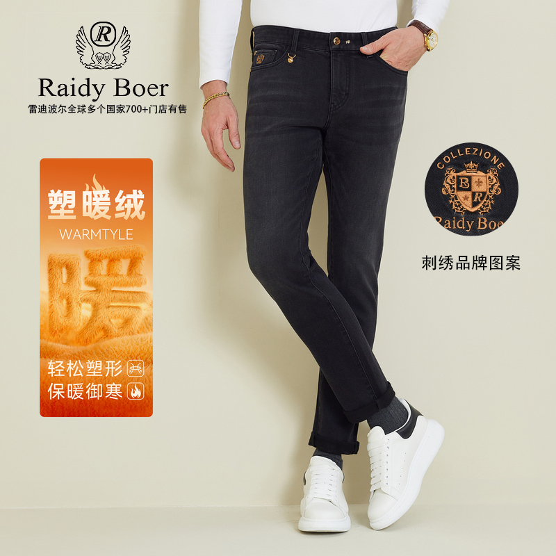 【保暖牛仔裤】雷迪波尔裤子男裤2025秋冬新款弹力修身牛仔裤男6033