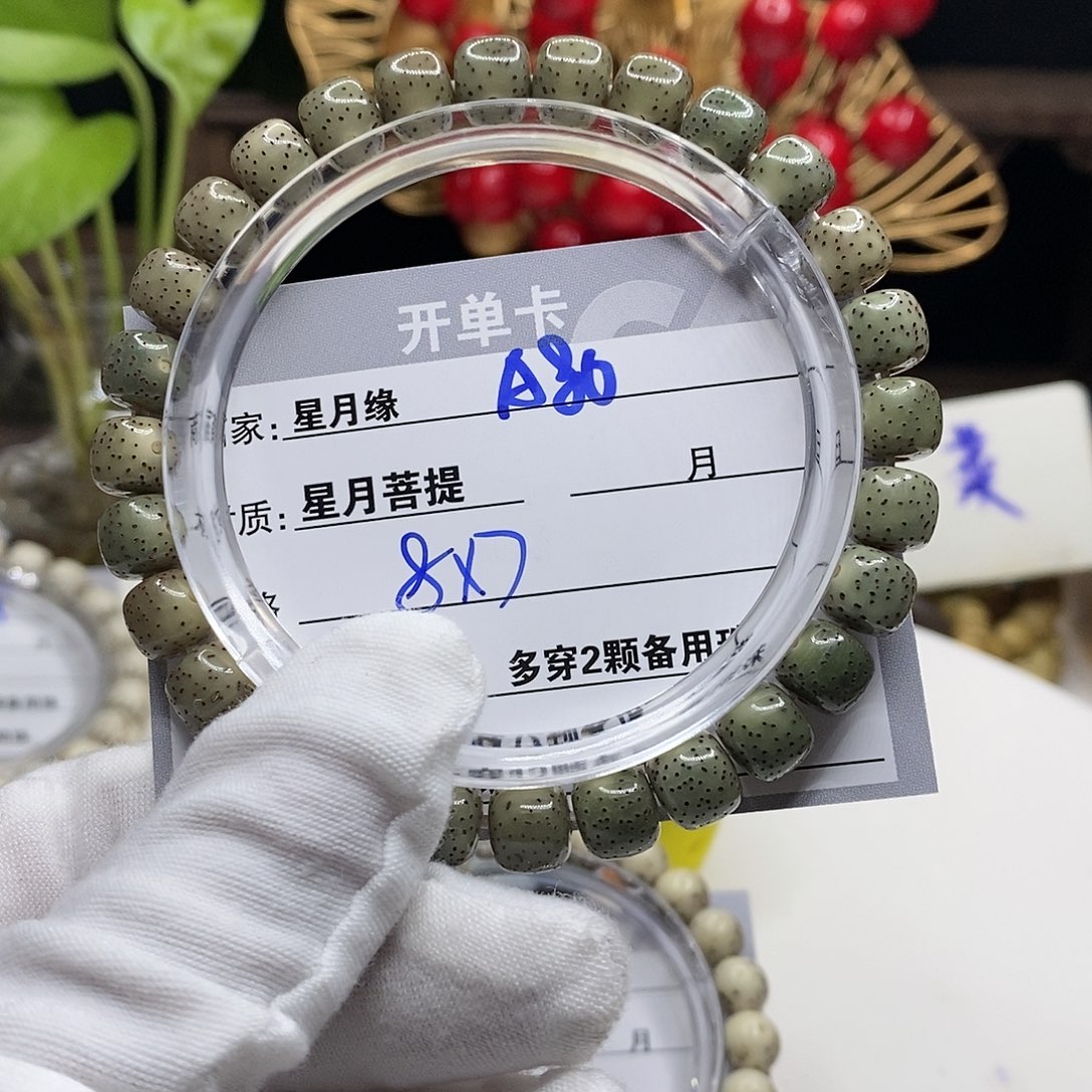 【闪购商品】星月菩提吊坠A80!&@@@@@@