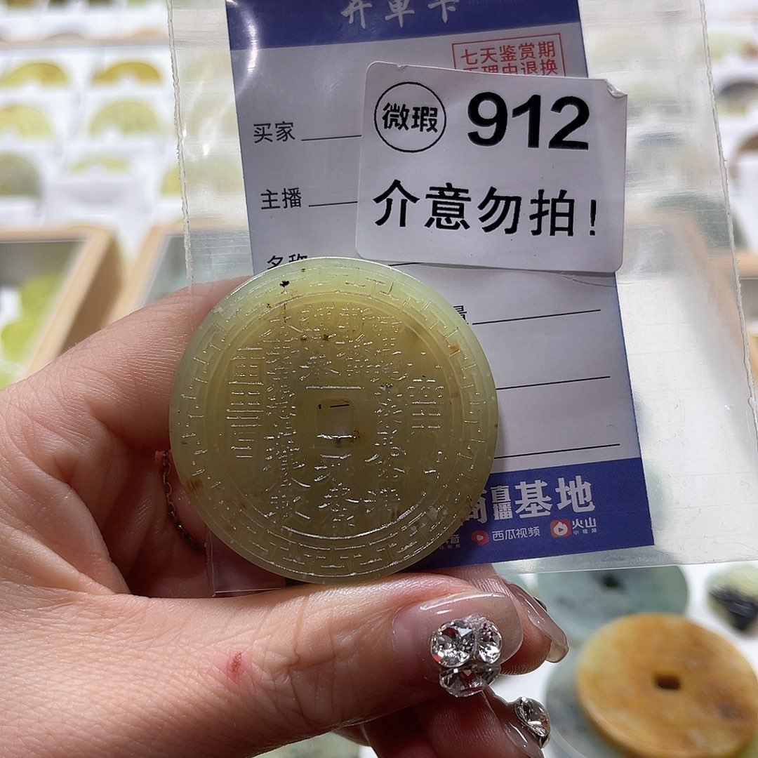 蛇纹石玉挂坠未镶嵌