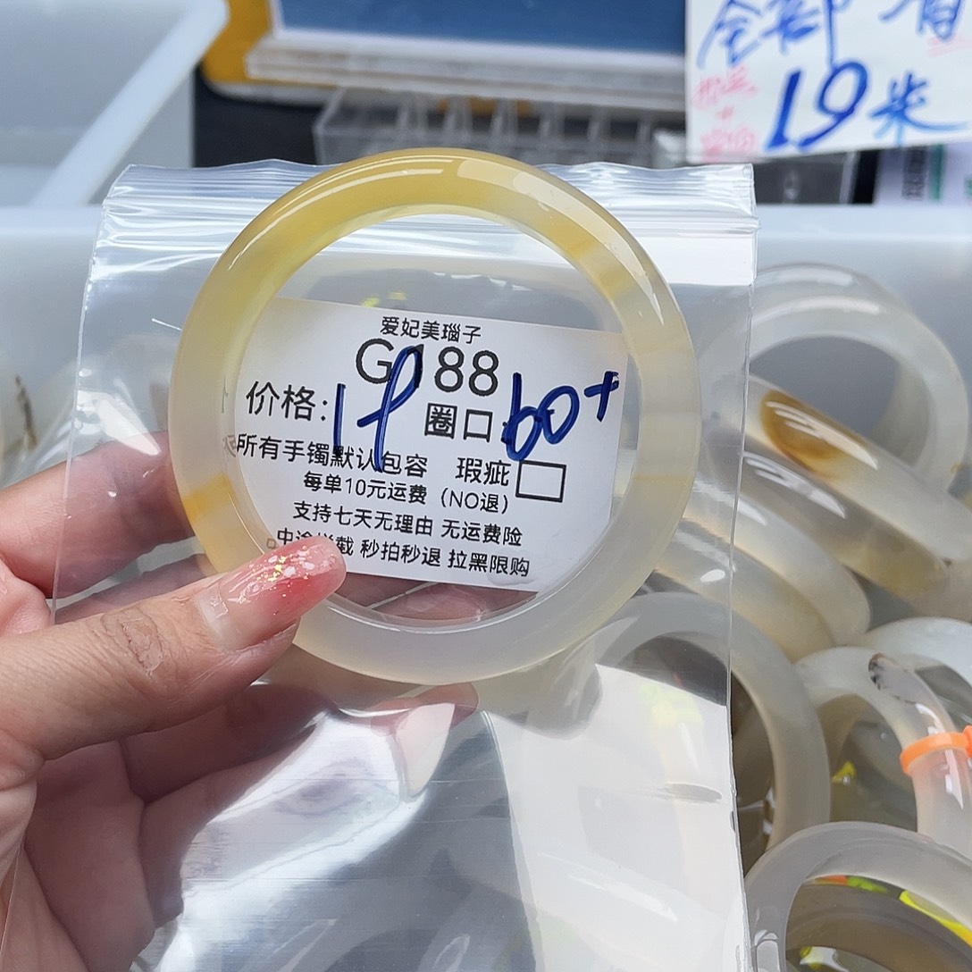 翠***花玛瑙/玉髓未镶嵌手镯188