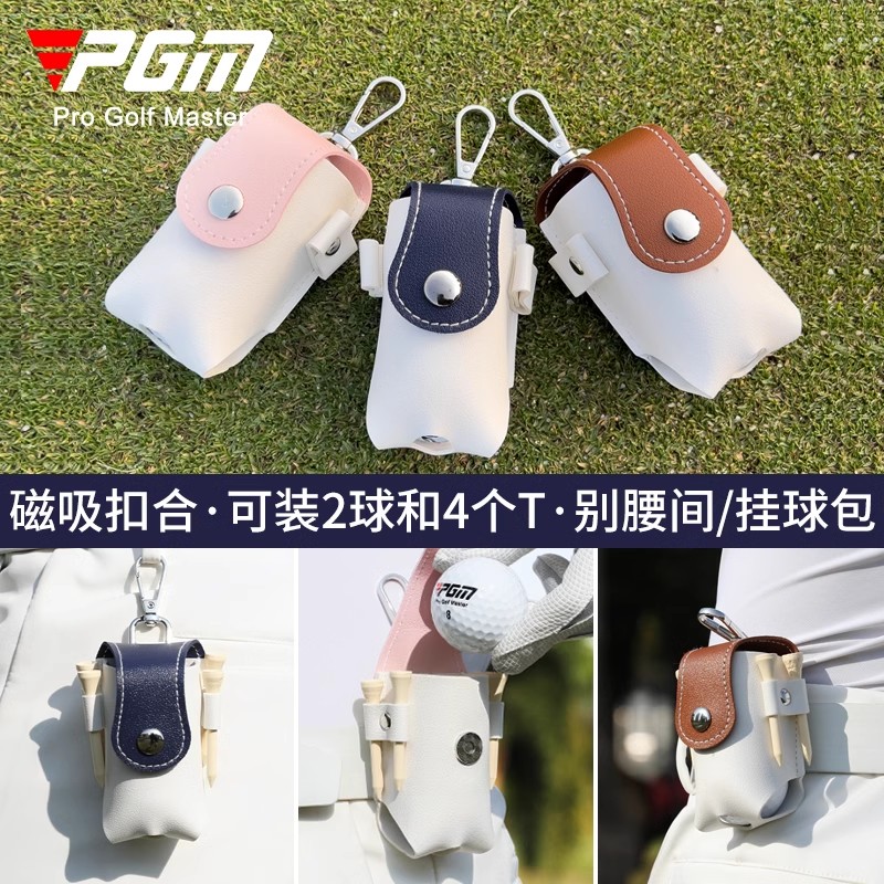 PGM 高尔夫腰包球夹 男女便携球套磁吸扣合收纳袋 挂球包/别腰间