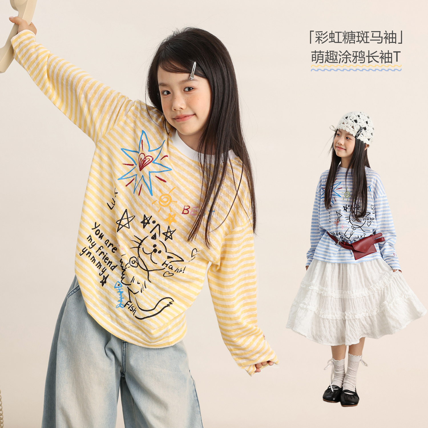 LUSON童装女童条纹防晒衫夏超薄空调衫儿童轻薄长袖t恤NL570008B