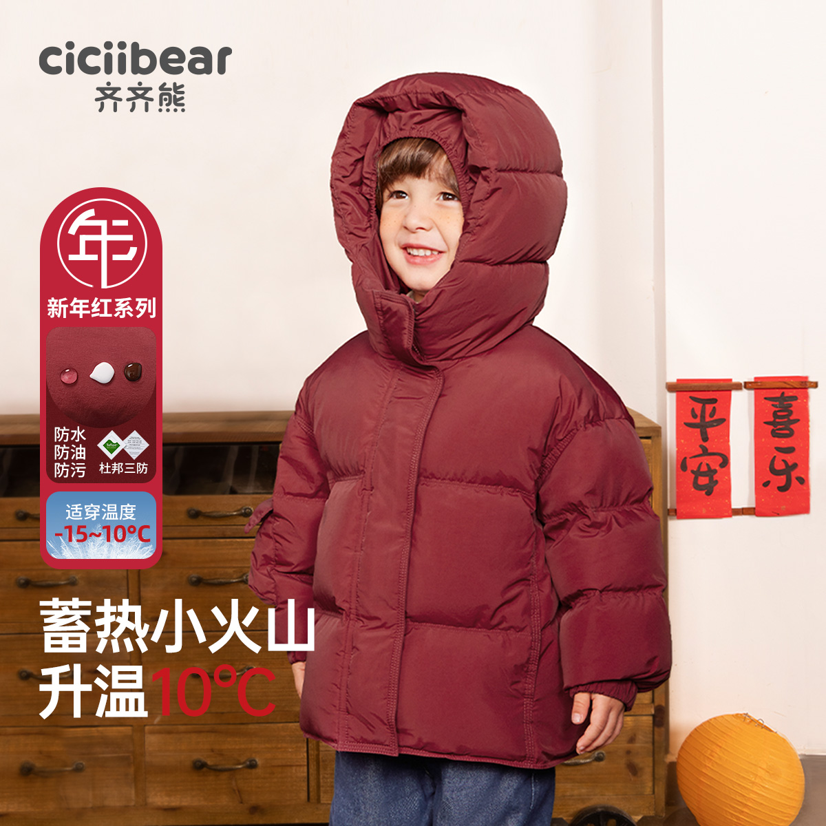 【85白鸭绒】齐齐熊男女儿童户外三防外套保暖面包羽绒服 Q101136