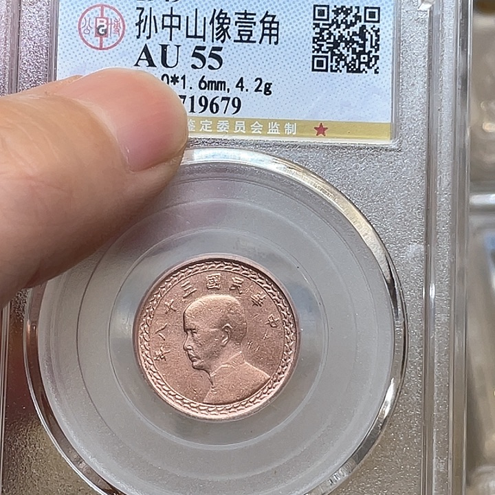 铜古钱币包老保真的