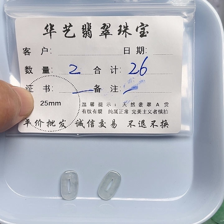 翡翠颈饰未镶嵌天然翡翠