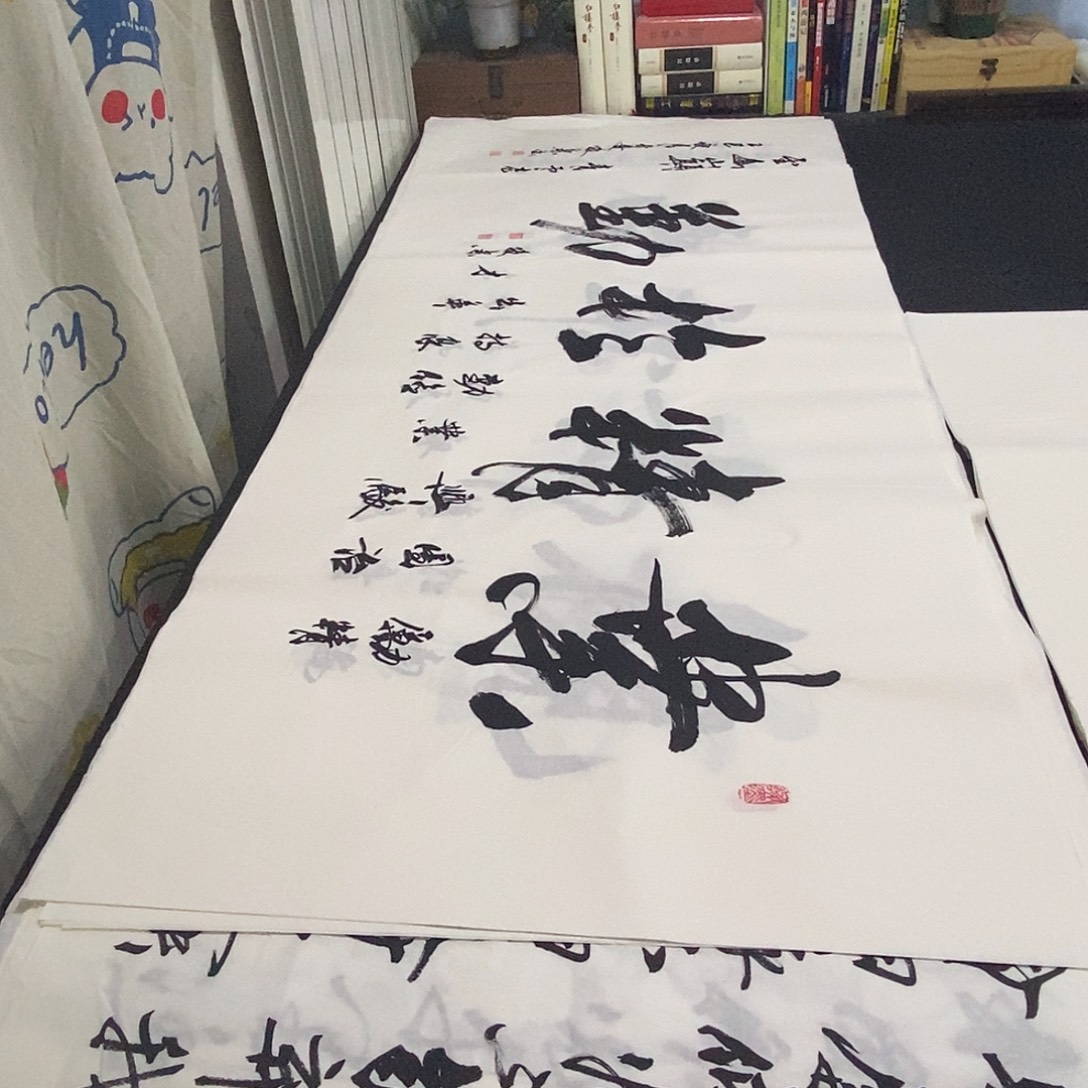 书法老师精品书法