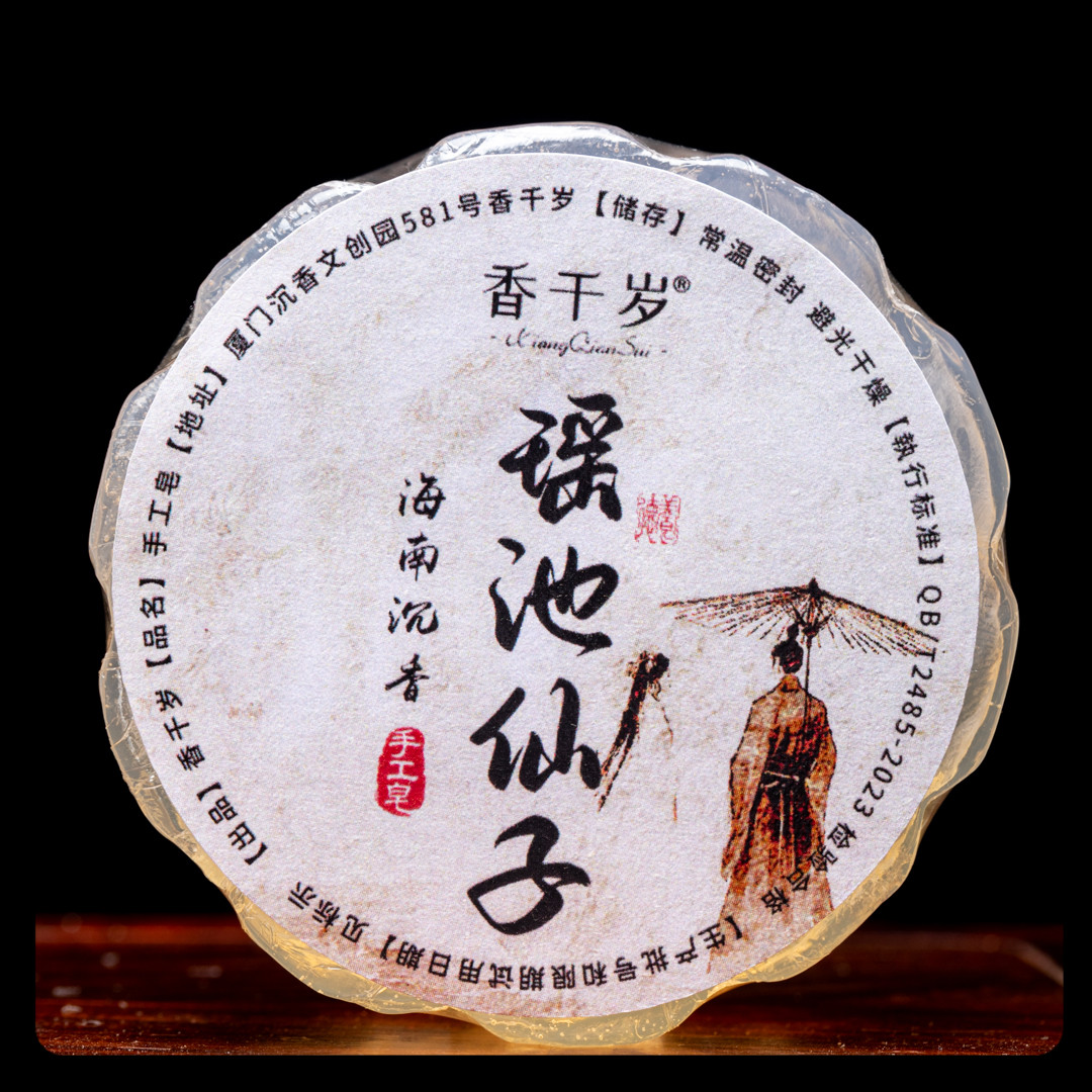 【香千岁·新品上市】瑶池仙子海南沉香香皂