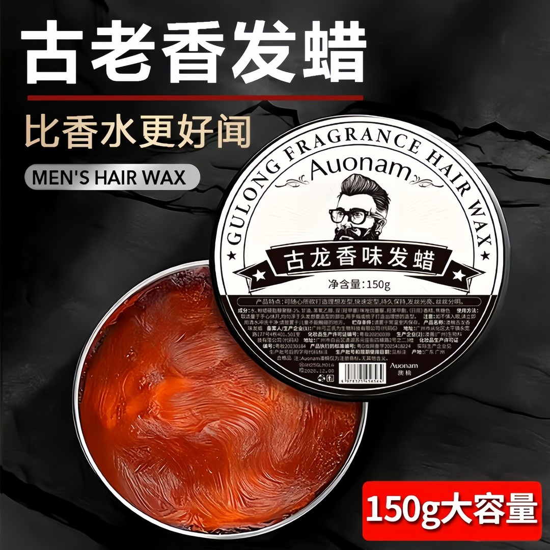 【官方正品】古龙香味发蜡定型清香型立体塑型持久清香自然蓬松发泥