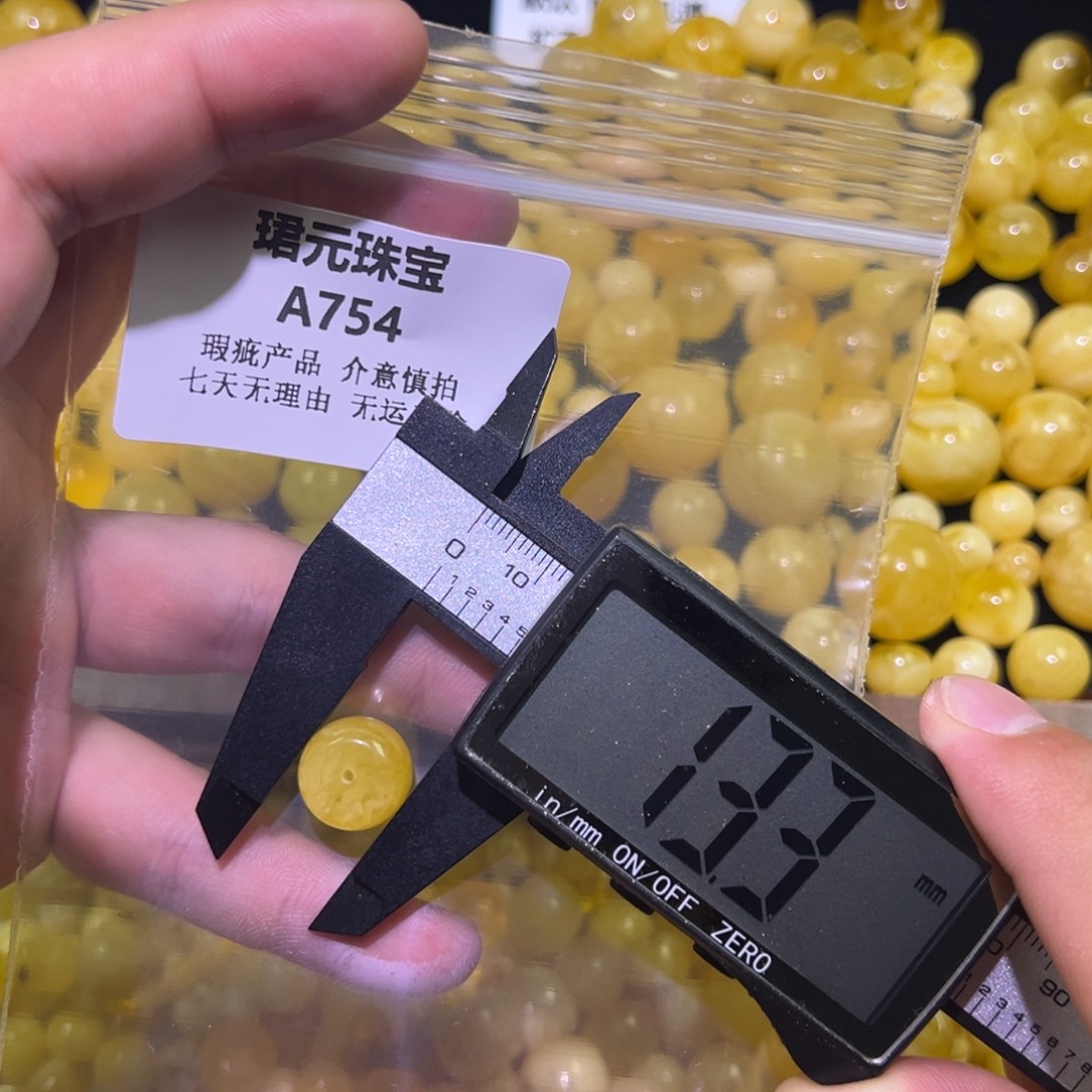 蜜蜡未镶嵌裸石754