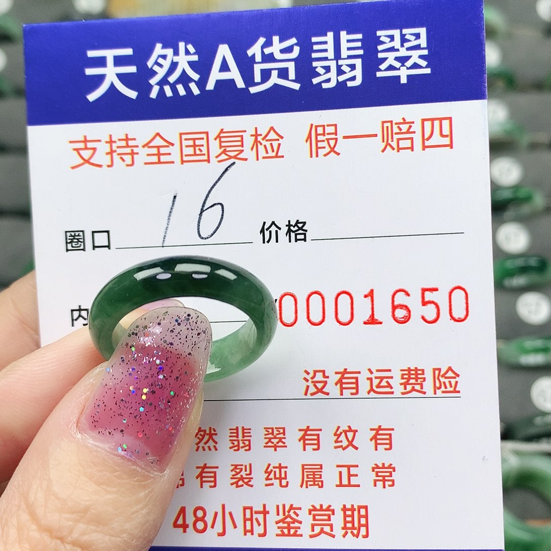 翡翠未镶嵌戒指翡翠