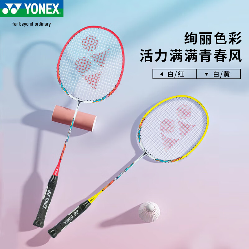 YONEX尤尼克斯羽毛球单拍铝钢初学入门成品拍男女学生均衡21MP2GC