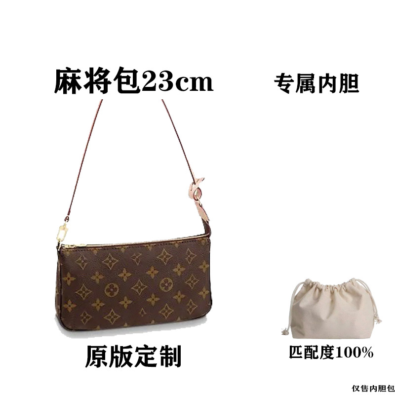 A32  适用于 麻将包 23cm内胆包内衬包收纳整理包撑型