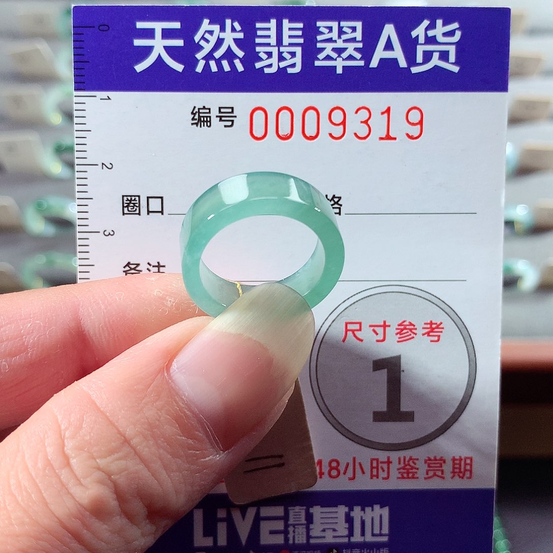 翡翠未镶嵌戒指11号