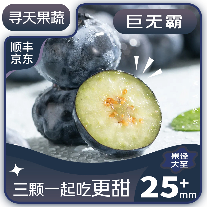 S1【顺丰京东】云南花香蓝莓 单果15-25mm+100g/盒 应季新鲜大果