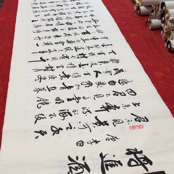 书法将进酒李保军白宣