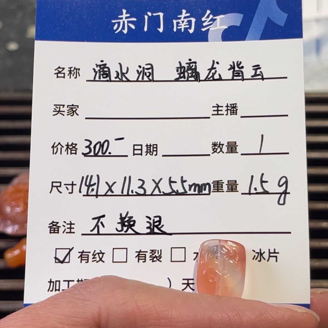 南红玛瑙雕件未镶嵌螭龙背云