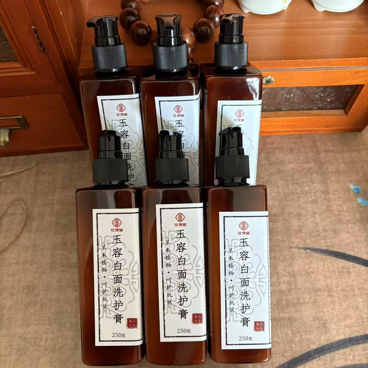 玉容白面洗护膏250g六瓶
