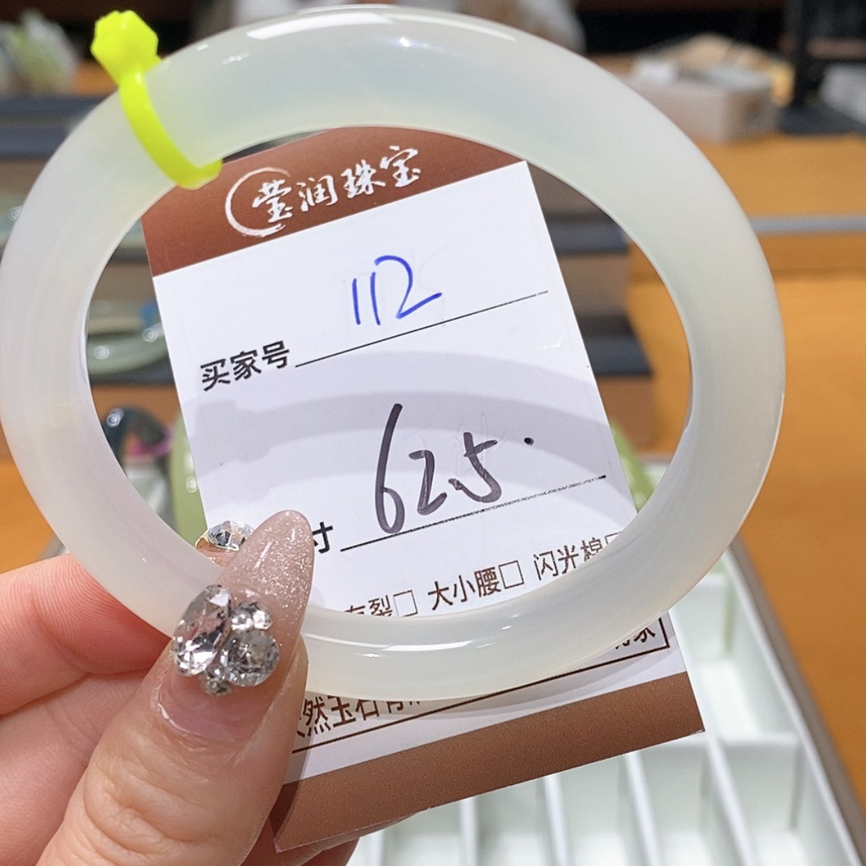 【闪购商品】蛇纹石玉手镯未镶嵌