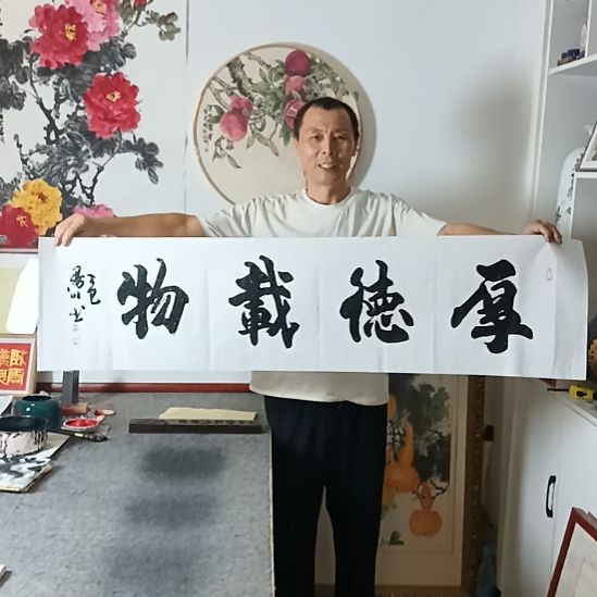 书法墨川老师书法