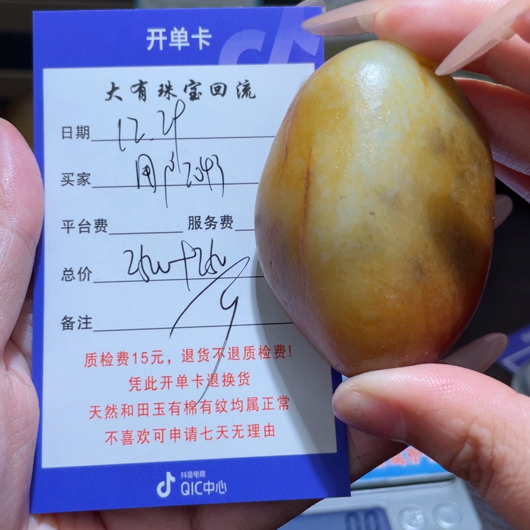 颈饰未镶嵌和田玉用****5