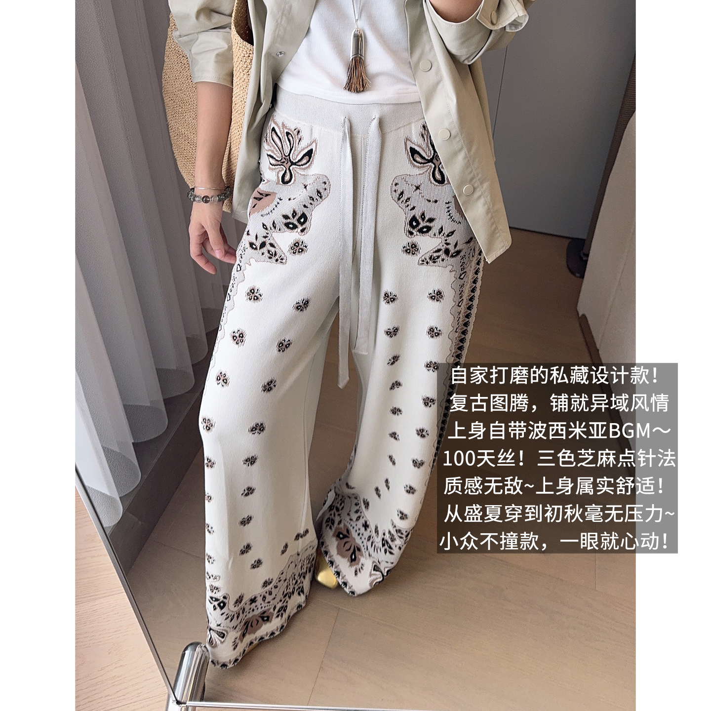 A美洋MEIYANG 图腾二号针织裤 【商场同款】莱赛尔芝麻点直筒-周四