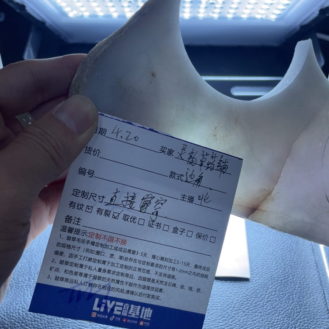 定制翡翠未镶嵌边角料