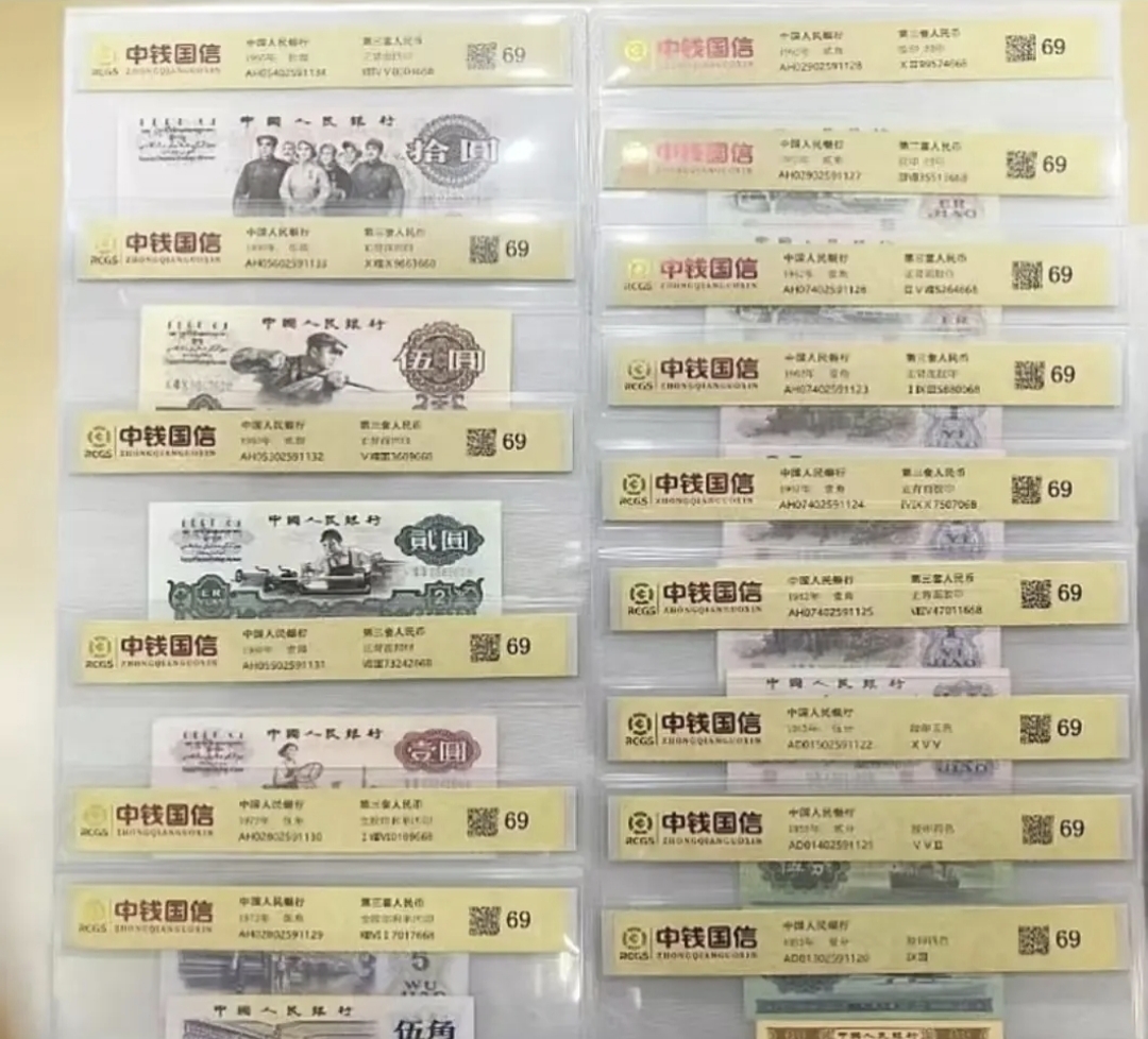 第三套 11张旧纸币全套非流通退市纪念币号码随机纪念工艺收藏