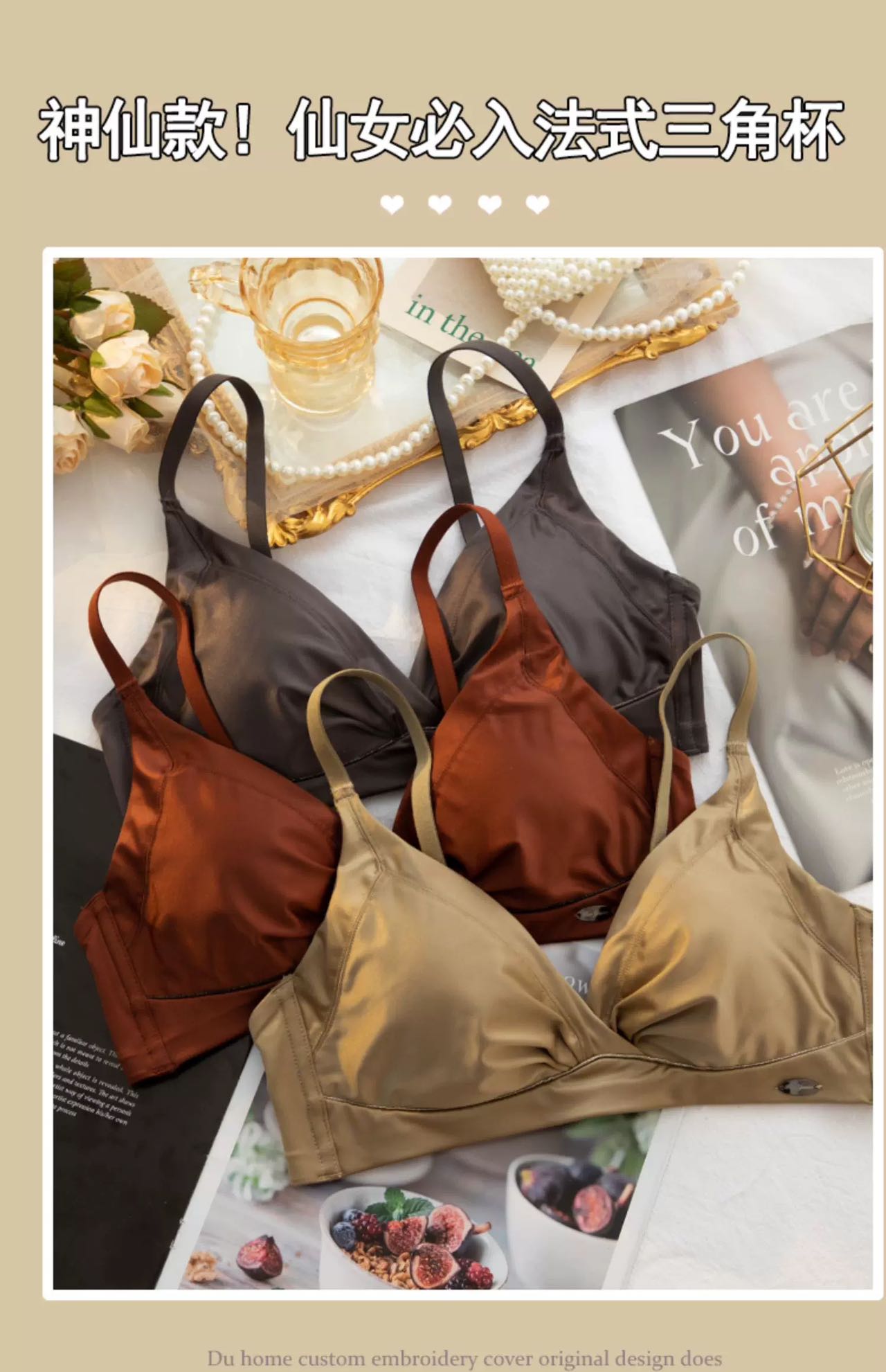 OHN/欧韩娜法式绸缎薄款无钢圈三角杯内衣KY530