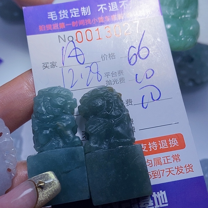 定制翡翠未镶嵌翡翠