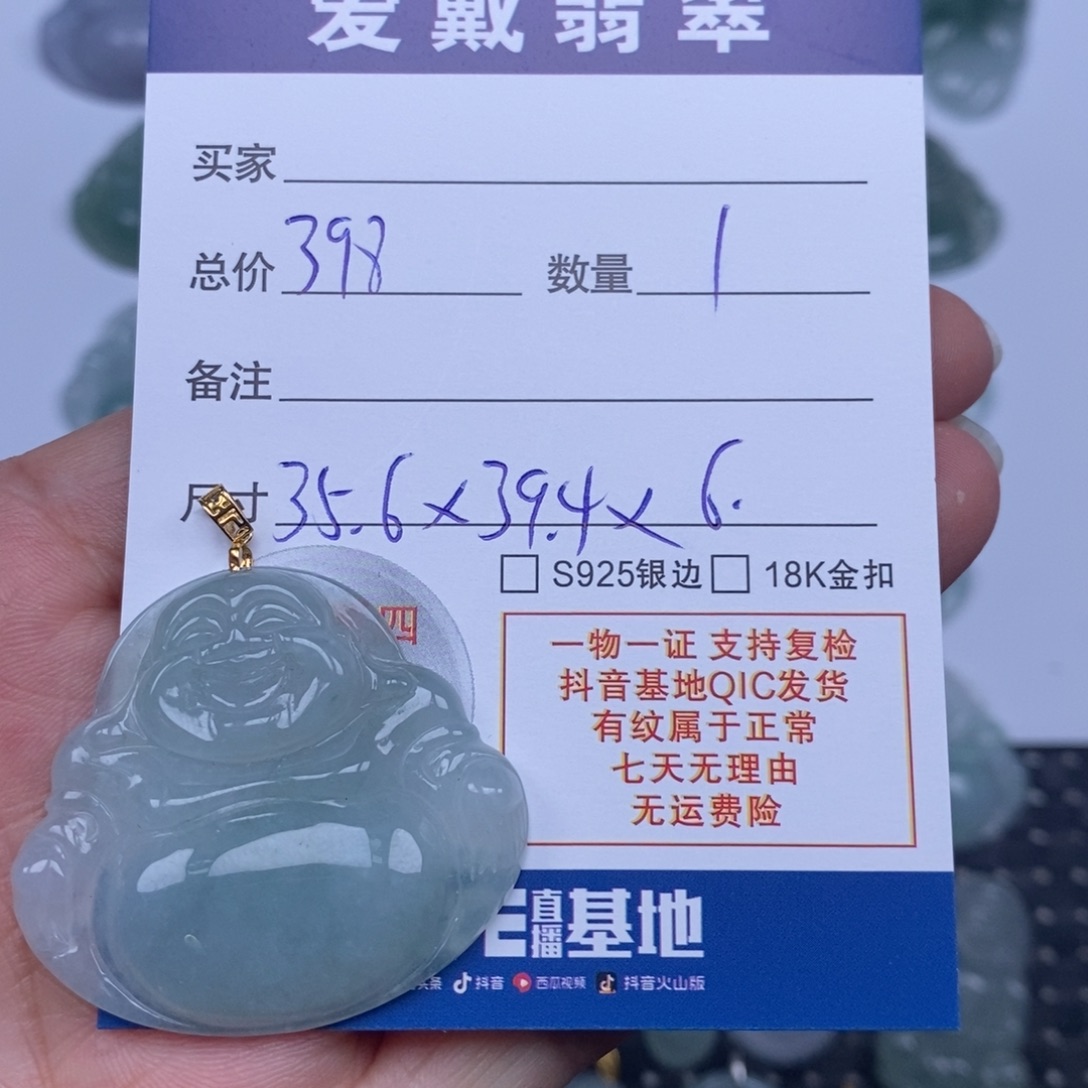 翡翠未镶嵌颈饰天然翡翠