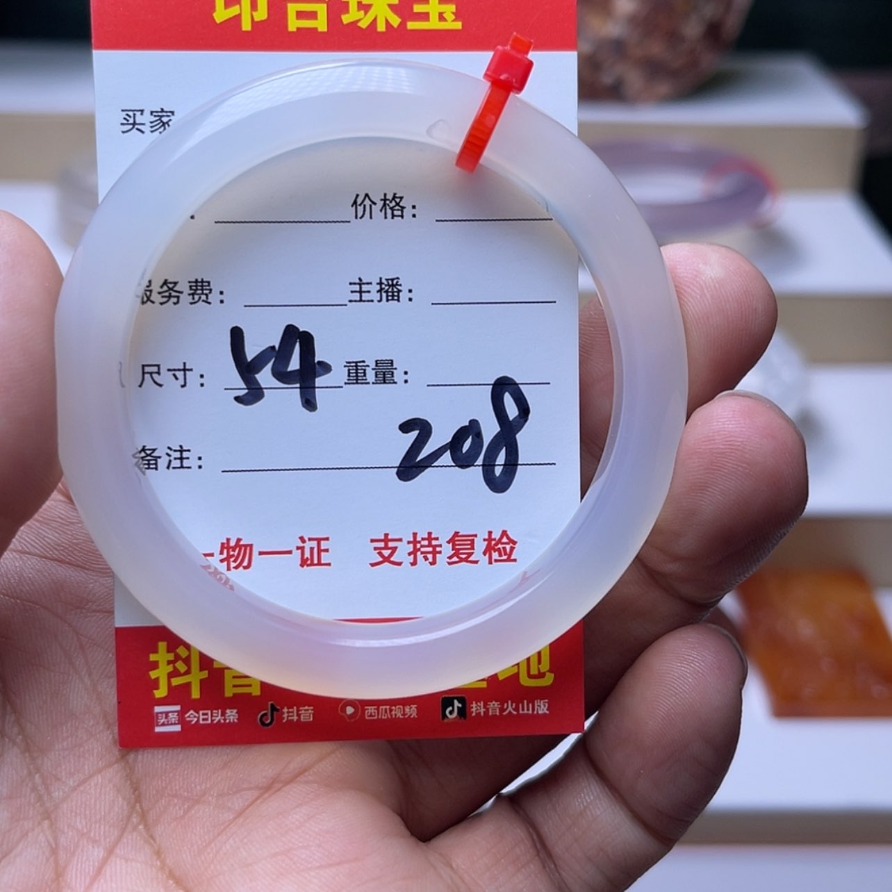 【闪购商品】玛瑙/玉髓手镯未镶嵌