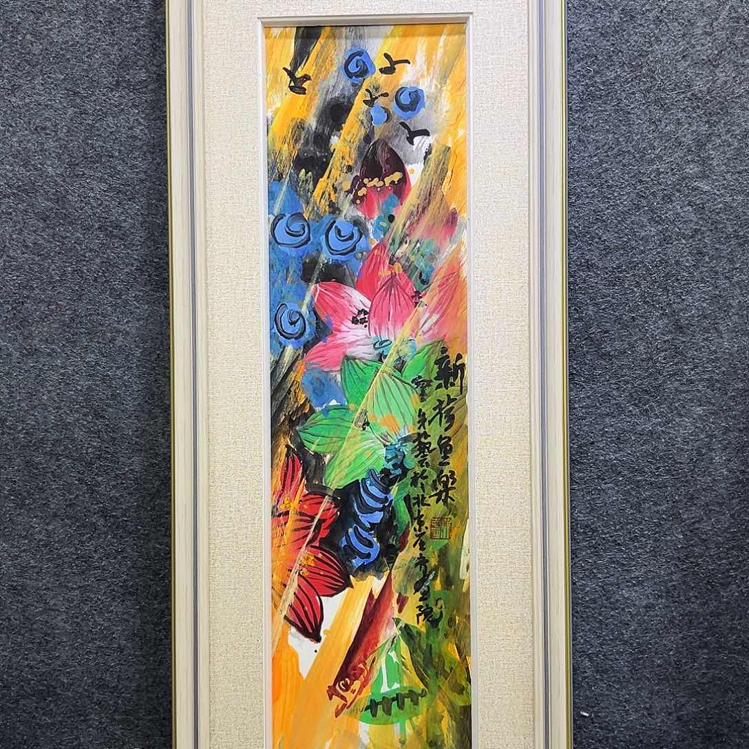 国画知鱼之乐纯手绘