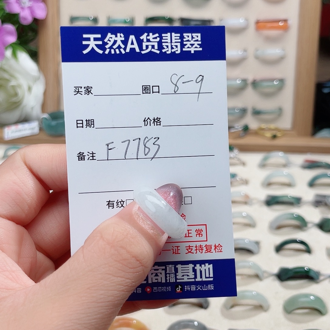雨***爽翡翠戒指未镶嵌天然翡翠F7783
