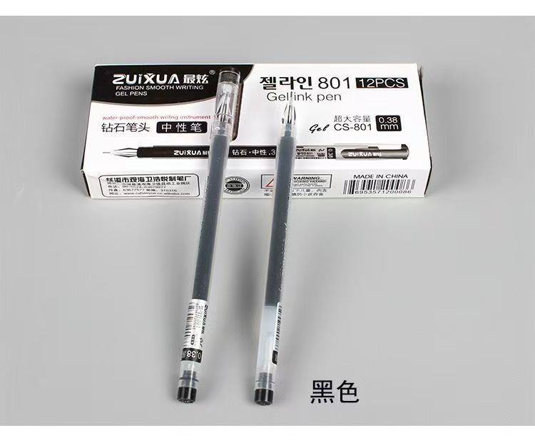 巨能写钻石笔头中性笔书写顺滑流畅超大容量0.38mm网红爆款笔