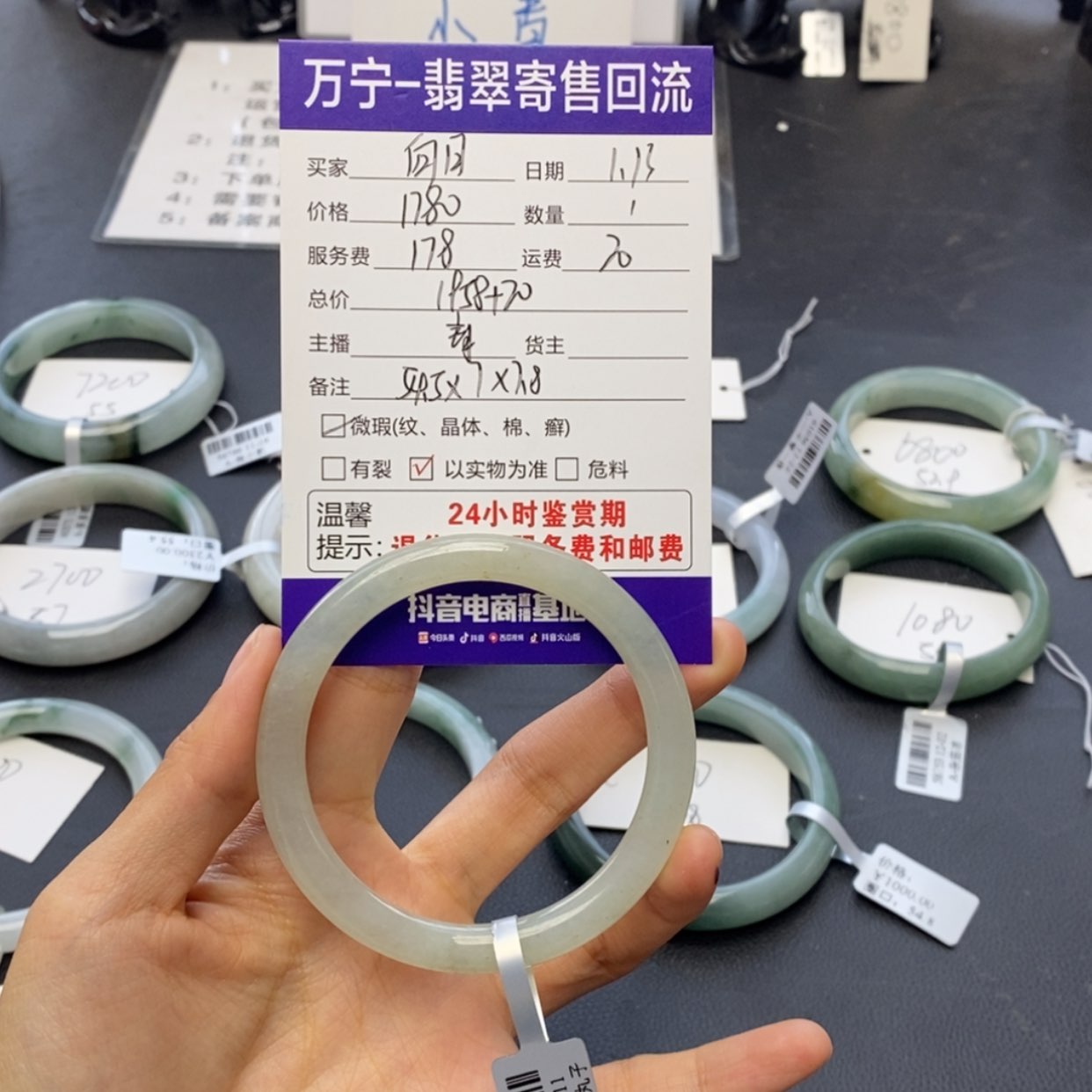 【闪购商品】翡翠手镯未镶嵌向*葵