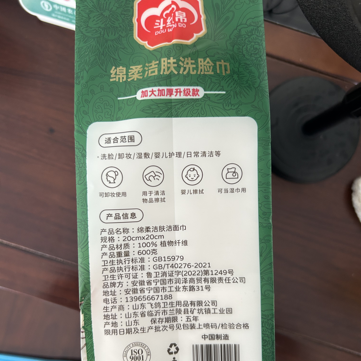 斗文帛洗脸巾600克规格20cmx20cm