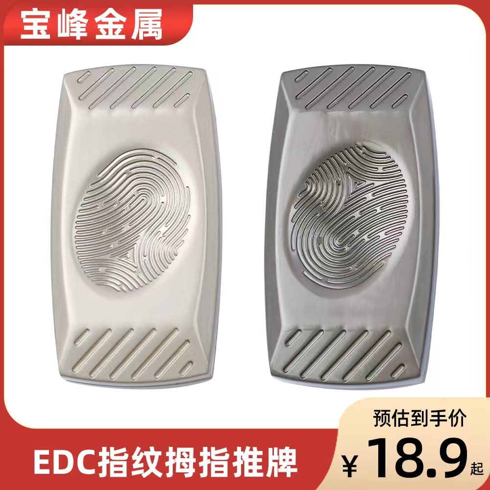 手推响币指尖推牌磁力音浪减压金属啪牌币解压推牌玩具