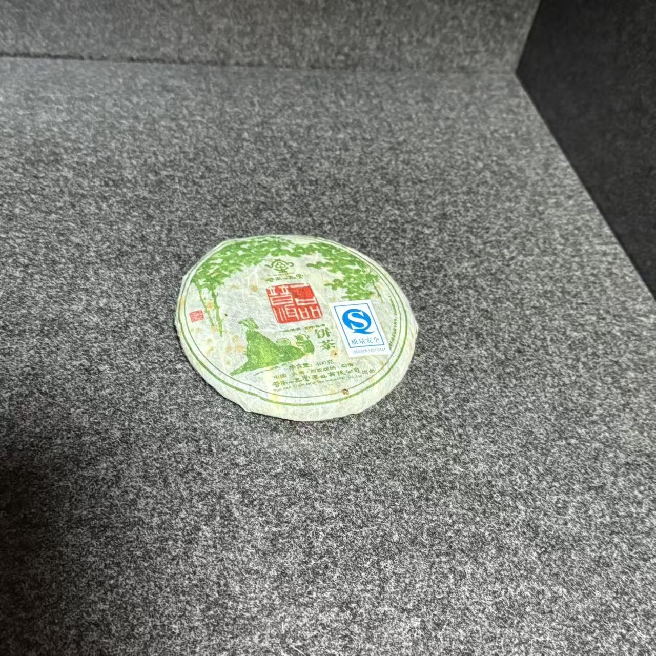 昆茗人云南2007年一品普洱普洱茶生茶