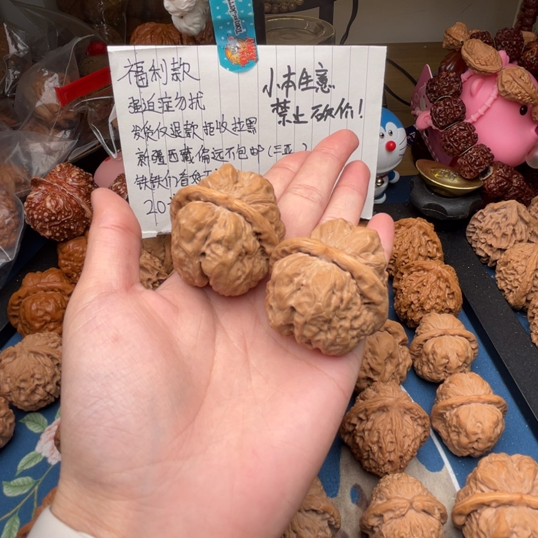 文玩核桃吊坠40蛤蟆修尖