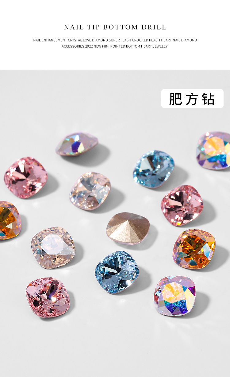 奥地利正品华子 4470肥方10mm尖底钻奢华超闪亮品质美甲钻