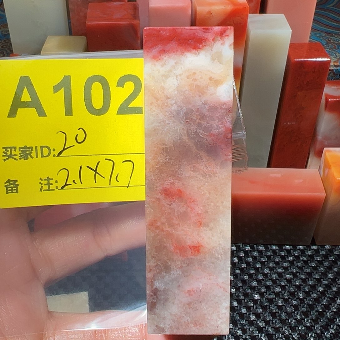 寿山石印石老挝石