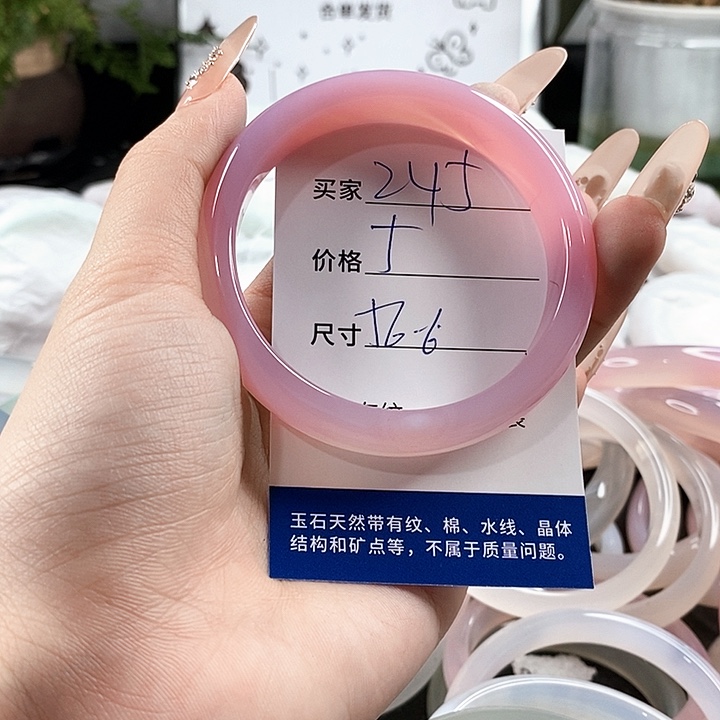 玛瑙/玉髓手镯未镶嵌