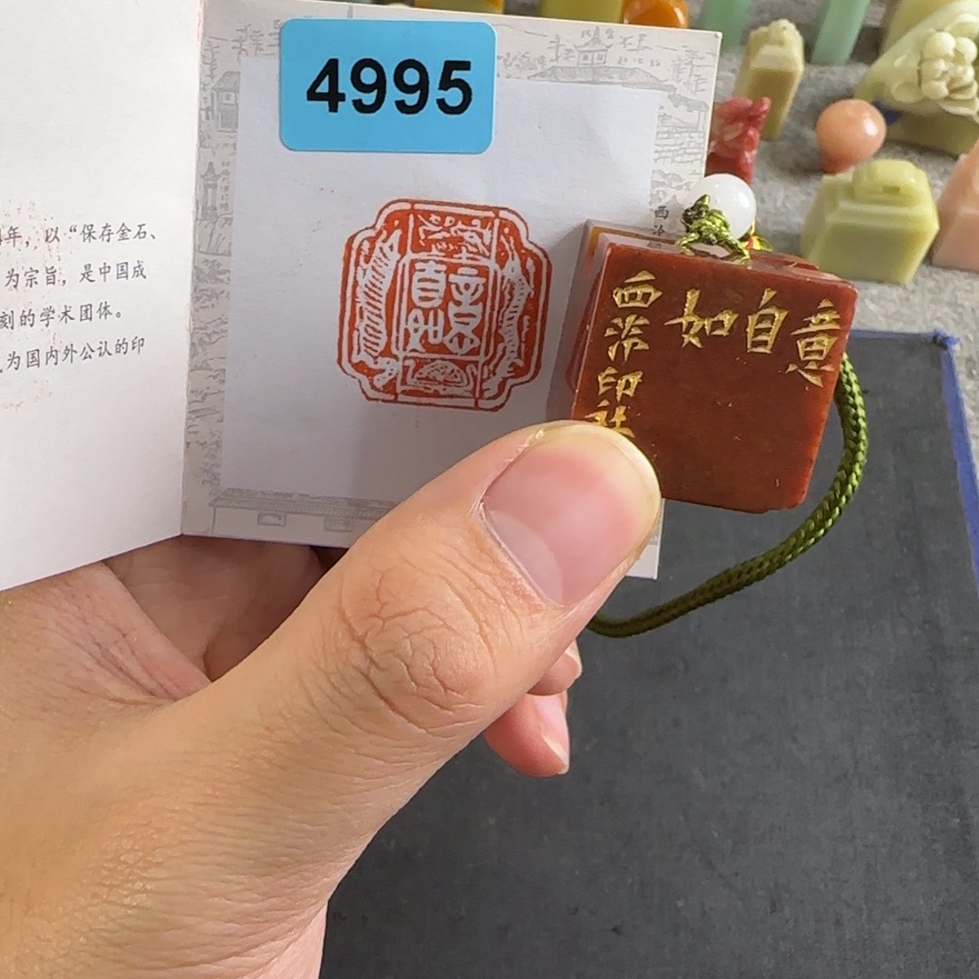 印石青田石4995编号编号