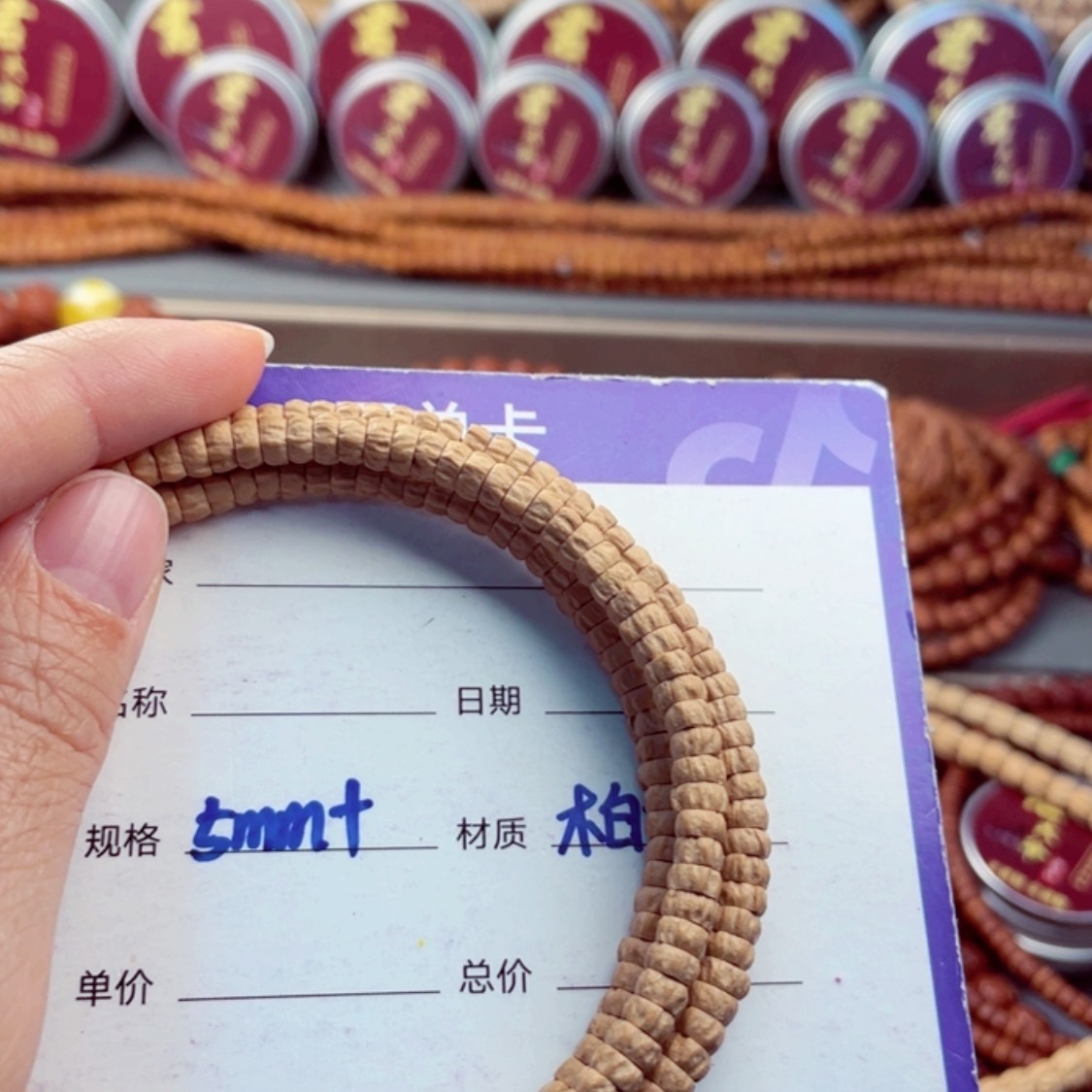 【闪购商品】柏香籽/百香籽手串