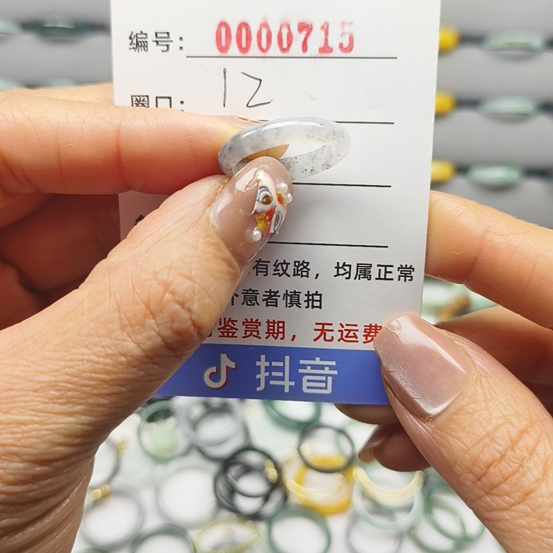 翡翠戒圈未镶嵌天然翡翠