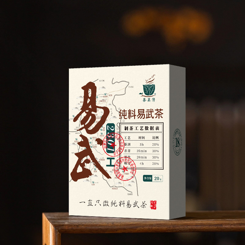 茶莫停 2023年第一批工高端易武纯料普洱茶 口感饱满、滋味醇韵20g